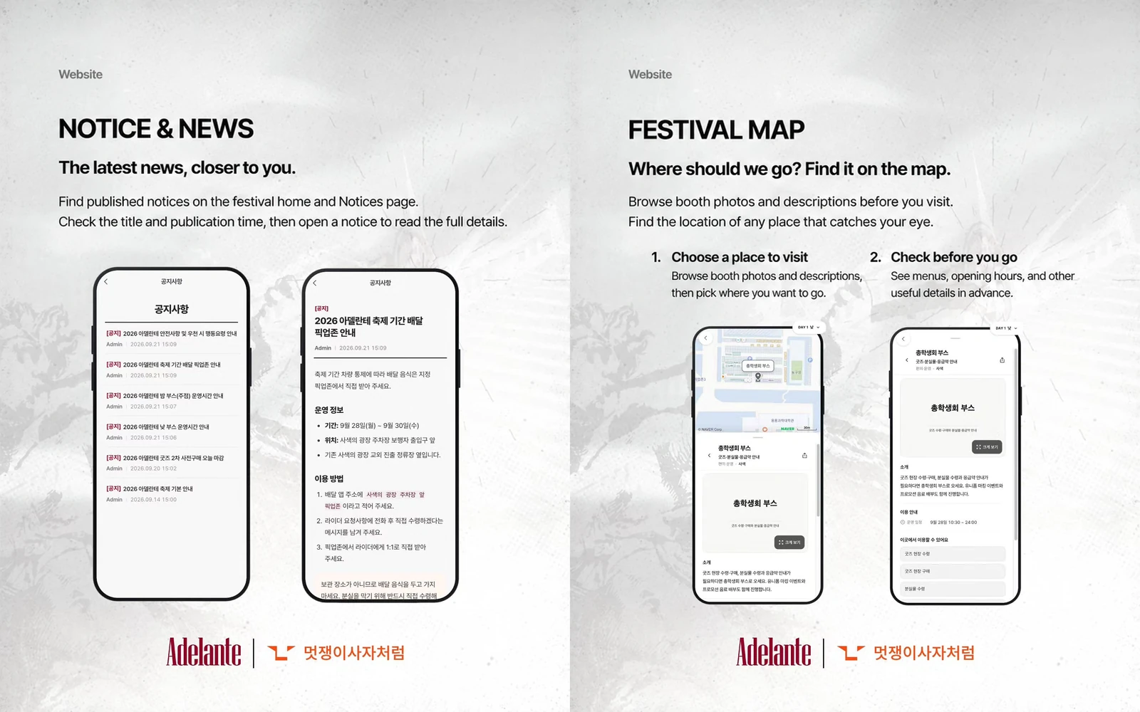 English launch cards showing notices, the campus map, and booth details
